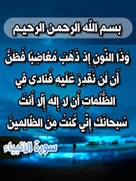 لا اله الا انت سبحانك اني كنت من الظالمين Translation لا إله إلا أنت سبحانك إني كنت من الظالمين القرآن الكريم Arabic Calligraphy Calligraphy