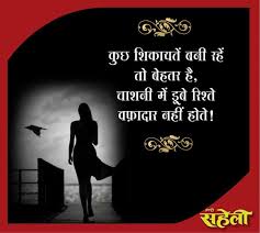 hindi shayari के लिए इमेज परिणाम