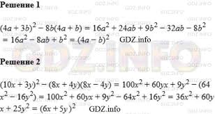 Полный и качественный решебник (гдз) математика 5 класс а.г. Nomer 634 Gdz Algebra 7 Klass Merzlyak A G Gdz