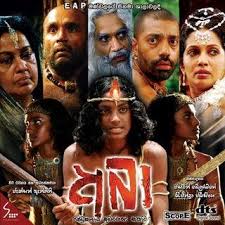 Aba Sinhala Movie Directed By Jackson Anthony Movies Favorite Movies Jackson