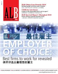 His credible tenure for 20 years with mas put him in good stead later on after retiring, where he was a very successful and capable lawyer (as a partner in the law firm nik saghir & ismail), said rama. China Legal Business 7 3 By Key Media Issuu