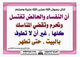 بالصور جميع ماتحتاجه المرأة من أحكام شرعية في موضوع واحد صور islamic information islam islam quran