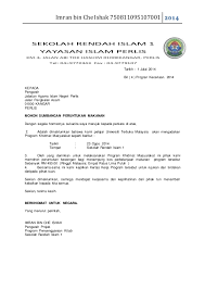 Khidmat masyarakat ialah komponen amali pendidikan sivik dan kewarganegaraan program khidmat masyarakat fkee, uthm (gotong royong surau an nur). Kertas Kerja Gotong Royong