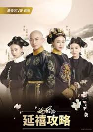 Walaupun ruyi's royal love in the palace ini terhitung drama yang panjang, akan tetapi alur ceritanya rapi dan terjaga sehingga tidak terkesan. 340 Movies Series Ideas Movies Chinese Movies Movie Posters