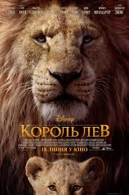 Eng Sub The Lion King Full Movie Maxhd Online 2019 Free Download 720p 1080p Lion King Movie Watch The Lion King Lion King