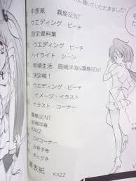 momo-maru図鑑 vol.1 ウェディングピーチ 特集 同人誌  表紙イラスト 只野和子  準備稿 設定画 コミック セーラームーン  野原みさえ 他(原画、設定資料集)｜売買されたオークション情報、Yahoo!オークション(旧ヤフオク!) の商品情報をアーカイブ公開 - オークファン  ...