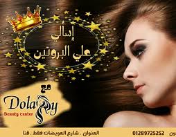 بيوتي سنتر Projeler :: Photos, videos, logos, illustrations and branding ::  Behance