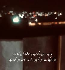 Pin By Afzal Khan On اردو ادب Whatsapp Status Quotes Drawing Quotes Poetry Quotes