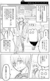 あたいと ナンバーワンボーイ ゲイ風俗のもちぎさん 4 画像2 6 レタスクラブ 漫画 シュレディンガーの猫 コミック