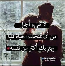 بحبك حب مجنون Please Like And Share Love Words Words Love Quotes