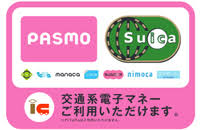 Suica is definitely the best choice of all japanese ic cards. Buy Your Pasmo Card For Your Trip In Japan