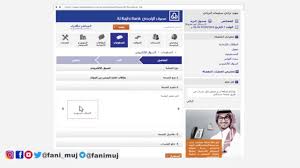 شحن سوا عن طريق بنك الراجحي المباشر للآفراد Youtube