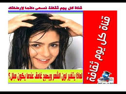 هل تعلم لماذا يتغير لون الشعر ويصبح غامق عندما يكون مبلل بالماء ثقافة ومعلومات Incoming Call Incoming Call Screenshot