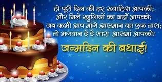 Best Birthday Wishes In Hindi For Father Pin On Birthday Cakes