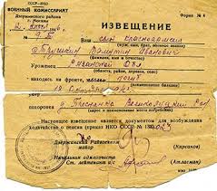 Obd Memorial Onlajn Poisk Pogibshih V Vov
