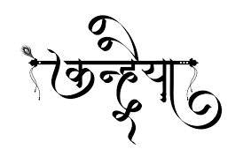 Criar seu próprio nick free fire personalizado e com o simbolo que você escolher, entre dezenas acesse o link: Newhindifont In Kanhaiya Name Logo In Hindi Font Hindi Calligraphy Fonts Hindi Calligraphy Hindi Font