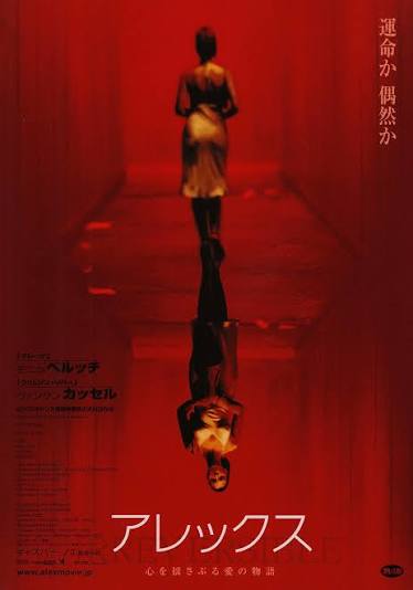 Irreversible Original 2002 Japanese B5 Chirashi Handbill - Posteritati  Movie Poster Gallery