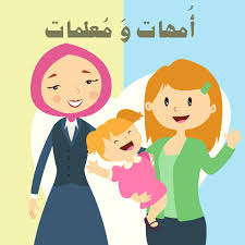 مونتيسوري و تربية وتعليم Muslim Kids Activities Islamic Kids Activities Arabic Kids