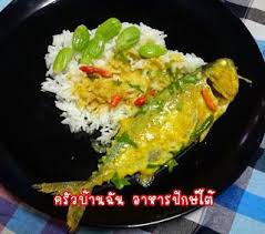 อาหารพ นบ านภาคใต ฉ ฉ ปลาท อาหาร อาหารใต ส ตรอาหารไทย