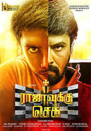 Love watching movies and making recommendations? Rajavukku Check Movie Review New Age Plot Let Down By Hoary Treatment