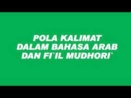 Dalam bahasa apapun, termasuk bahasa arab, pola kalimat adalah salah satu hal yang penting dibahas. Pola Kalimat Dalam Bahasa Arab Fi Il Mudhori Youtube