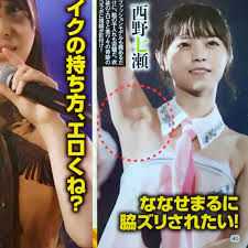 ◎アイドル腋の下☆横山由依☆高橋朱里☆西野七瀬☆大和田南那☆後藤萌咲☆齋藤飛鳥☆太田夢莉☆込山榛香☆船木結☆荒川紗穂【切り抜き2p】－Funbid香港本地日本代購網站