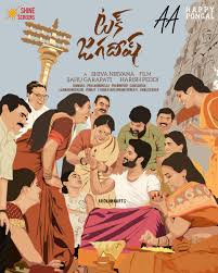 Nani who mostly appeared in cool and class avatar in the posters, looks aggressive in the motion. Archana On Twitter Super Excited Here S My Vector Art Illustration Of Tuck Jagadish Poster Hope You All Like It Tuckjagadish Shivanirvana Nameisnani Aishu Dil Riturv Musicthaman Harish Peddi Sahugarapati7 Sahisuresh Shine Screens