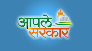 Did you receive the certificate from aaple sarkar seva kendra or aaple sarkar portal and have a barcode on it? Aaple Sarkar Seva Kendra Common Service Centre Will Start Till 10 Pm à¤†à¤ªà¤² à¤¸à¤°à¤• à¤° à¤¸ à¤µ à¤• à¤¦ à¤° à¤• à¤®à¤¨ à¤¸à¤° à¤µ à¤¸ à¤¸ à¤Ÿà¤° à¤° à¤¤ 10 à¤¬à¤œ à¤¤à¤• à¤¶ à¤° à¤°à¤¹ à¤— Navabharat à¤¨à¤µà¤­ à¤°à¤¤
