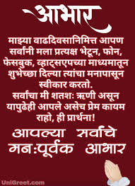 Birthday Letter For Girlfriend In Marathi 