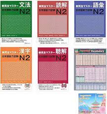 Amazon.co.jp: JLPT New Kanzen Master N2 for Learning Japanese 5 Books Set ,  Kanji , Grammar , Vocabulary , Listening & Reading Comprehension , Original  Sticky Notes : Japanese Books