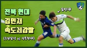 김민재는 중국 슈퍼리그 베이징 궈안의 수비수다. ì¶•êµ¬ì§ìº  ì¶•êµ¬ì„ ìˆ˜ ê¹€ë¯¼ìž¬ ì†ë„ì²´ê°ì§¤ ê¹€ë¯¼ìž¬ë¥¼ ì‹¤ì œë¡œ ë³´ë©´ ì´ëŸ° ëŠë‚Œìž…ë‹ˆë‹¤ Youtube