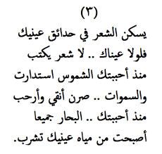 نزار قباني this man s depiction of love in his poems is so intense it s why i have such high expectations of lo pretty quotes true words beautiful arabic words