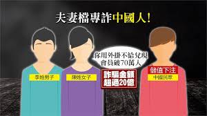 请利用以下技巧来避免诈骗，并了解在您认为自己的 apple id 被盗时该如何处理。 钓鱼是指试图诱骗您提供个人信息的欺诈行为。 è©é¨™é›†åœ˜èº²ç–«æƒ…å›žæµå°ç£å°ˆé¨™ä¸­åœ‹äººåŒ¯æ¬¾ æ°'è¦–æ–°èžç¶²