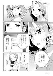 Baca manga iron ladies chapter 29 bahasa indonesia terbaru di mangapor.com. Hige Wo Soru Soshite Joshikousei Wo Hirou Chapter 29 Raw Rawkuma