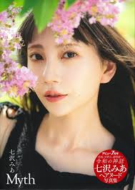 楽天市場】長澤奈央 写真集（本・雑誌・コミック）の通販