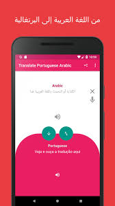 مترجم عربي الى برتغالي For Android Apk Download