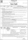Image result for All Government Private Bank Job Circular 2023