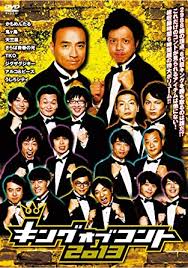 5つ星のうち4.7 5 · dvd · ￥3,344￥3,344. Amazon ã‚­ãƒ³ã‚°ã‚ªãƒ–ã‚³ãƒ³ãƒˆ2013 Dvd ãŠç¬'ã„ ãƒãƒ©ã‚¨ãƒ†ã‚£
