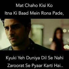 Kash Ye Seene Main Dil Nahin Hota.