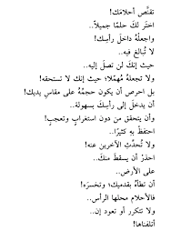 خالد Quotes Arabic Quotes Qoutes
