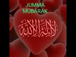 Jumma mubarak images and quotes in urdu. Jumma Mubarak Gif Youtube