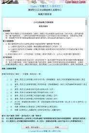 若 你 與 香 港 公 司 有 業 務 往 來 ， 並 想 知 悉 有 關 公 司 更 多 資 料 ， 香 港 公 司 註 冊 處 提 供 香 港 註 冊 公 司 的 網 上 查 冊 服 務 。 你 可 以 透 過 其 網 上 查 冊 中 心 獲 得 有 關 註 冊 公 司 的 最. é¦™æ¸¯ç¶²ä¸Šå…¬é–‹è³‡æ–™èµ·åº•æŒ‡å— é—œæ–¼æˆ'çš„ä¸€å€‹å¾Œè¨­æ–‡æœ¬
