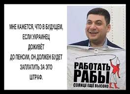Кабмин поднимает размер минимальной пенсии до 1452 грн, - Розенко - Цензор.НЕТ 6686