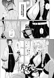 鬼滅の刃】ご都合!ふたなり血鬼術・弐 - 同人誌 - エロ漫画 momon:GA（モモンガッ!!）