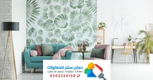 معلم ورق جدران الطائف 0502324158 محل ورق جدران رخيص بالطائف اسعار ورق حائط
