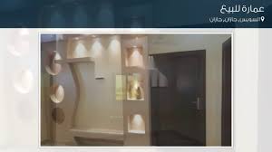 عمارة للبيع في حي السويس مدينة جازان Youtube