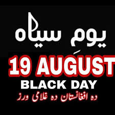 بسم الله الرحمن الرحيم الحمد لله رب العالمين والصلاة والسلام على سيد الا نبيآء والمرسلين محمد و على آله و أصحابه أجمعين ومن تبعهم بإحسان إلى يوم الدين. Ø®Ù€ÛŒØ¨Ø± Ø²Ù…Ø§ ÙˆØ·Ù† Ø¯Û' Khyber Zama Watan Day Home Facebook