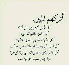 أدعية و أذكار تريح القلوب تقرب الى الله words quotes spirit quotes cool words