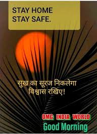 We must fight in order to conquer it. Pin By Baby Parmar On Good Morning Quotes Good Morning Quotes Hindi Good Morning Quotes Good Morning Messages