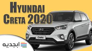 هيونداي كريتا 2020 مواصفات و سعر سيارة هيونداي كريتا 2020 Hyundai Creta 2020 Youtube